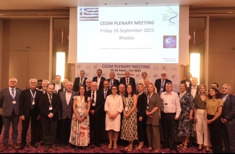 ΠΙΣ: Πραγματοποιήθηκε με επιτυχία στη Ρόδο η Σύνοδος της Ευρωπαϊκής Ιατρικής Οργάνωσης C.E.O.M.